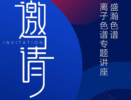 云會議 線上談丨盛瀚圓滿舉辦氧化鋁行業(yè)云會議，共話行業(yè)議題